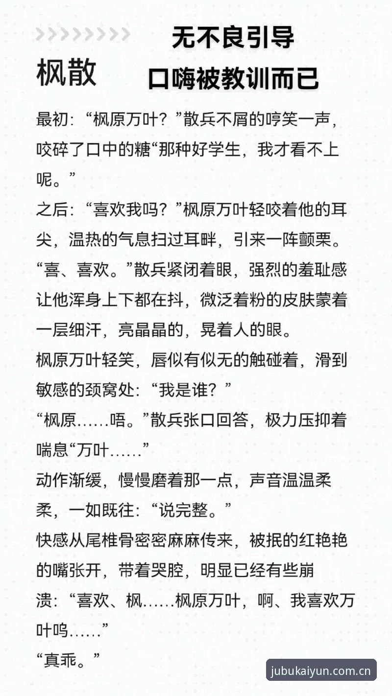 中国区开云体育赛事数据 214%得票率碾压对手,皇马大选最新战况见证传奇延续