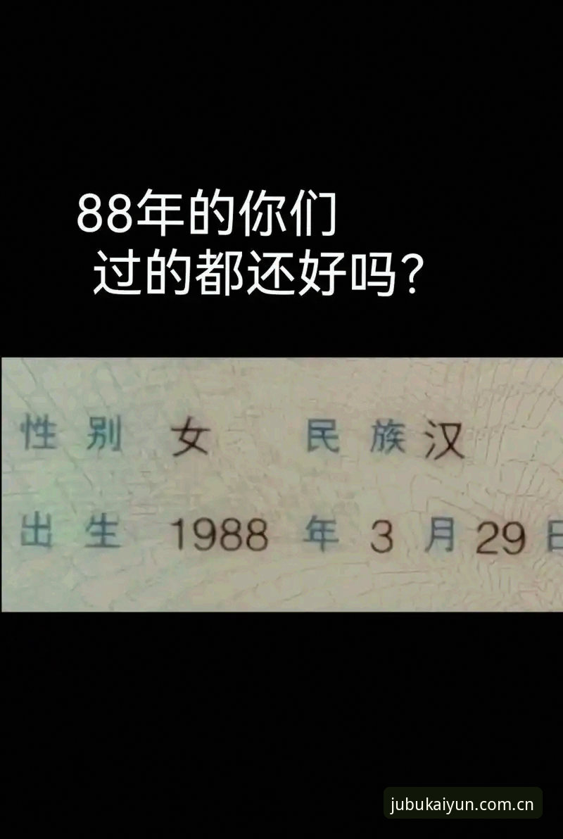 中国区开云体育赛事数据 214%得票率碾压对手,皇马大选最新战况见证传奇延续